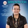 About Devashiva Vish Pikar Bhi Changa Song